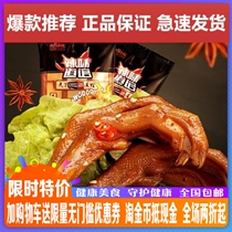 New three squirrels little duck palm 130gx2 casual snack special halogen duck claw mimi perverted spicy