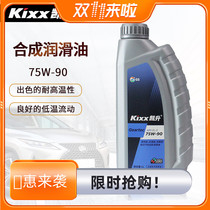 South Korea imported Kaisheng GL-5 75W90 GS Caltex manual transmission oil gear oil wave box oil