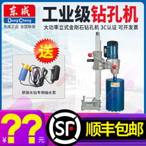 Dongcheng Z1Z-FF-200 diamond drilling machine rhinestone marble Dongcheng drilling machine concrete water drill table drill
