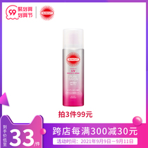 Japanese high silk SUNCUT fragrance sunscreen spray waterproof and sweatproof SPF50 refreshing transparent 50g soap fragrance