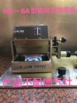 Coffee bean roaster coffee machine roaster small roaster coffee beans