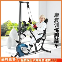 Korea JTH rehabilitation machine bicycle training equipment for elderly upper and lower limb stroke paraplegic fitness car