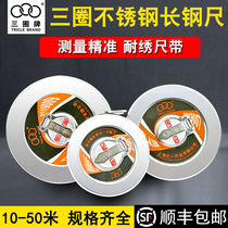 Stainless steel tape measure waterproof and rust-proof 10m15 M 20 m 30m50 m construction engineering measurement disc large steel tape measure