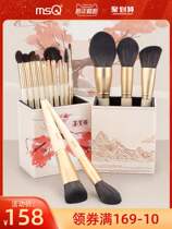 MSQ 15pcs Baiyutang makeup brush set Full set of eye shadow loose powder brush Animal hair makeup tools