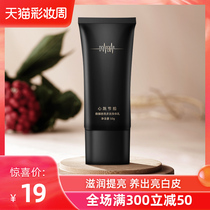 Heart beat niacinamide body milk female summer refreshing brightening moisturizing moisturizing chicken skin fragrance long-lasting fragrance