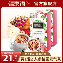 Fudong Sea Red Date Gui Wolfberry Tea Ginseng Rose Flower Tea Packed Womanly Wubao Raised Tea Bloody Packaging