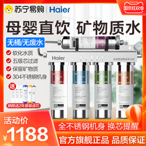 Haier water purifier household direct drinking kitchen without bucket tap water filter water purifier HU603-5a