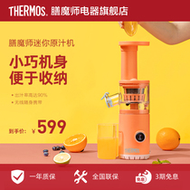 Magician original juicer slag juice separation household small portable fruit mini juicer plug-in electric juicer