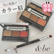 Japanese native small crowns Hebei Yusuke Be natural Organic and Be Tri-color Brow Pan Natural Day Miscellaneous Recommended