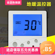  Floor heating thermostat ZN6300 LCD panel electric heating plumbing temperature control switch backlight 