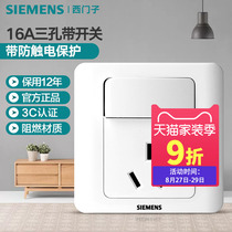 Siemens switch socket panel vista white 16A three-hole socket Independent switch air conditioning socket Household concealed