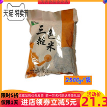 Three-color brown rice new rice grains red rice black rice brown rice paste Coarse grain fitness germ rice fat reduction Rice