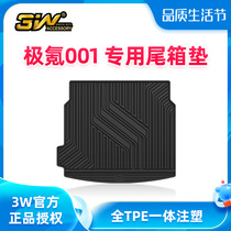 3W full TPE trunk cushion suitable for extremely krypton ZEEKR 001 hunted waterproof without peculiar smell reserve tank cushion