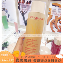French Clarins cosy poetry live skin soothing and refreshing and delicate yellow water 200ml dry leather pregnant woman available