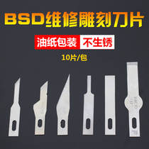 BSD metal engraving blade Mobile phone film engraving blade High quality blade Art paper cutting repair blade