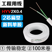 Indoor and outdoor New Flat 4 four-core 2-core telephone line extended connection extended connector Fax Machine finished jumper
