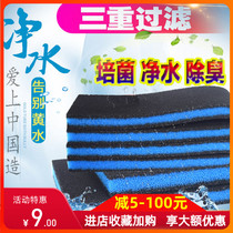 Fish tank filter cotton Activated carbon biochemical cotton High density purification Super water filter material Aquarium filter material
