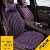 Car seat cushion four seasons universal linen ins Net red summer cool cushion car interior supplies goddess purple car seat cushion