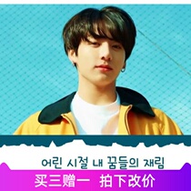 bts bulletproof juvenile group field casket country euphoria viola spectrum 0673