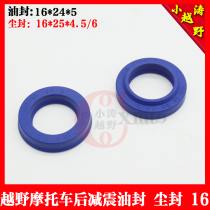 CQR Hailing M4MX6M7 Bosor M5M3 Cheetah off-road high race motorcycle rear shock absorber oil seal dustproof 16