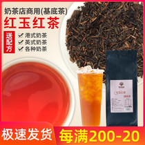Black pirate Red Jade black tea pearl milk tea special red tea 500g milk tea shop special tea