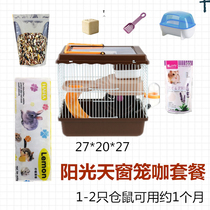 Hamster supplies set full set of rats Bath Bath sand hamster novice package cabin supplies package
