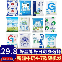 Xinjiang milk blind box combination 20 bags garden soldiers and animal husbandry snow mountain glacier West animal husbandry new farmer Maike milk Lilet pillow