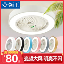 King ceiling fan lamp Nordic bedroom home invisible fan lamp restaurant with ceiling integrated electric fan chandelier