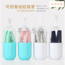 Silicone straw Silicone straw Environmental protection tableware straw Silicone environmental protection straw Portable drinking water straw ideas