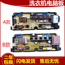 Sanjin automatic washing machine computer board XQB45-158 XQB40-168 XQB35-612 control board