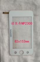 Noah boat NP2300 touch screen Noah Boat 2300 handwriting screen white and black