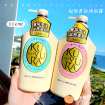 Japan can be leisumer with bath lotion Scented Bath Lotion Durable of fragrant boy Family clothing Refreshing Foam Bath Lotion