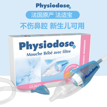 Fazibao nasal aspirator Infant baby Children through nasal congestion Snot scale cleaning special household artifact new