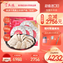 Guan Yan Stack Hong Kong Indonesia imported Triangle White Birds nest Dried Birds nest Womens pregnant nutrition 200g