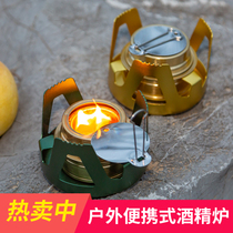 Outdoor field alcohol stove with liquid portable integrated household hot pot self driving solid picnic equipment