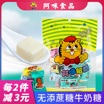 Ami milk candy childhood nostalgic memory Children leisure snacks free saccharin candy milk diabetes cake patient food