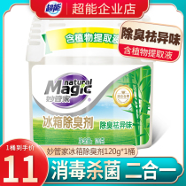Miao butler refrigerator deodorant 120g to remove odor good companion household photos 2 pieces