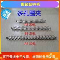 Multi-turn clip binder Metal clip Coil clip 20 holes A5 26 holes B5 30 holes A4 Factory direct supply