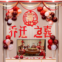 New house relocation happy new home into the house layout pull flag balloon decoration pendant TV wall moving goods