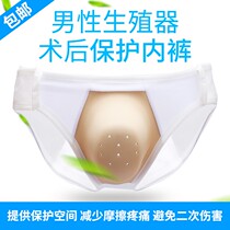 Penis protective cover after foreskin surgery Sleeping children phimosis underwear outside childrens genital protective cover short 