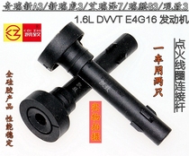 Applicable to Chery New A3 Arrize 57 New Tiger 3 DVVT1 6e-4g16 car ignition high voltage coil rubber rod