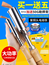 High-power wooden handle electric soldering iron tool set Luotie solder household electric welding pen electronic repair copper external heat type