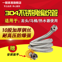 Thickened explosion-proof toilet inlet hose Stainless steel metal braided tube Hot and cold basin faucet Hot and cold water hose