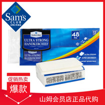 Sam Member store Members Mark Flexible paper 210x210mm four-layer 8 pieces*48 packs of facial tissue
