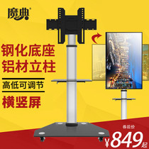 Magic mobile TV rack Horizontal and vertical screen LCD bracket rack 32 42 55 65 75 80 inches