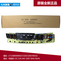 Original Fitting Little Swan Washing Machine Accessories Controller Computer Motherboard TB60-3098PCL TB65-5098PCL