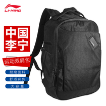 Li Ning backpack Mens official large capacity sports leisure travel backpack Student fashion computer bag