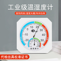 Temperature and humidity meter high-precision industrial dry and wet thermometer Home indoor wall-mounted drugstore Greenhouse Depot Special