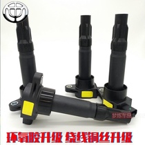 Zhonghua Junjie FRV FSV H530 H330 H220 Zhonghua V5 V3 ignition coil high voltage package