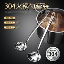 Thickened long handle 304 stainless steel hot pot spoon set spoon Colander home size spoon Kitchen porridge spoon